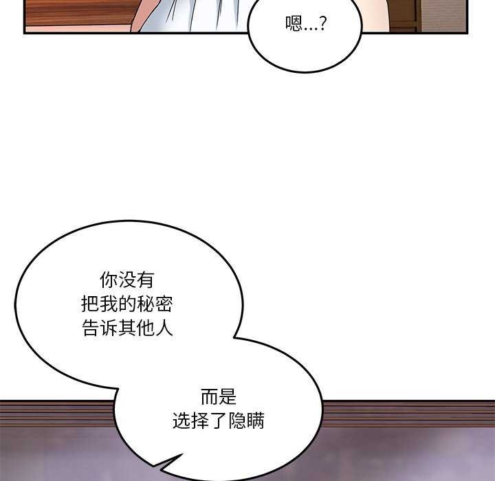 [韩国漫画] 男人止步 剧情,女学生#[191P]-97