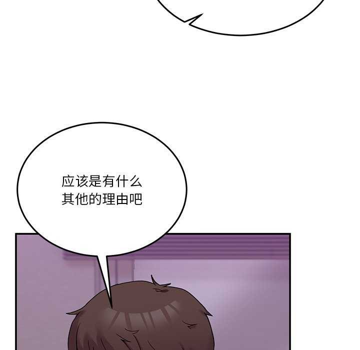 [韩国漫画] 男人止步 剧情,女学生#[191P]-99