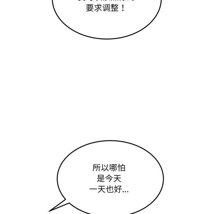 [韩国漫画] 男人止步 剧情,女学生#[197P]-106
