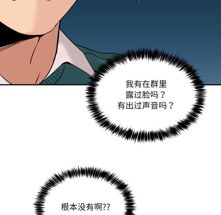 [韩国漫画] 男人止步 剧情,女学生#[197P]-78