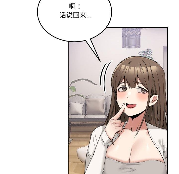 [韩国漫画] 男人止步 剧情,女学生#[197P]-82