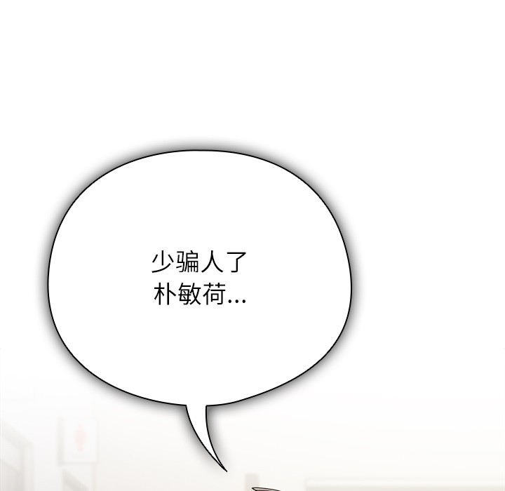 [韩国漫画] 请弄脏我的女朋友 剧情,熟女人妻#[247P]-197