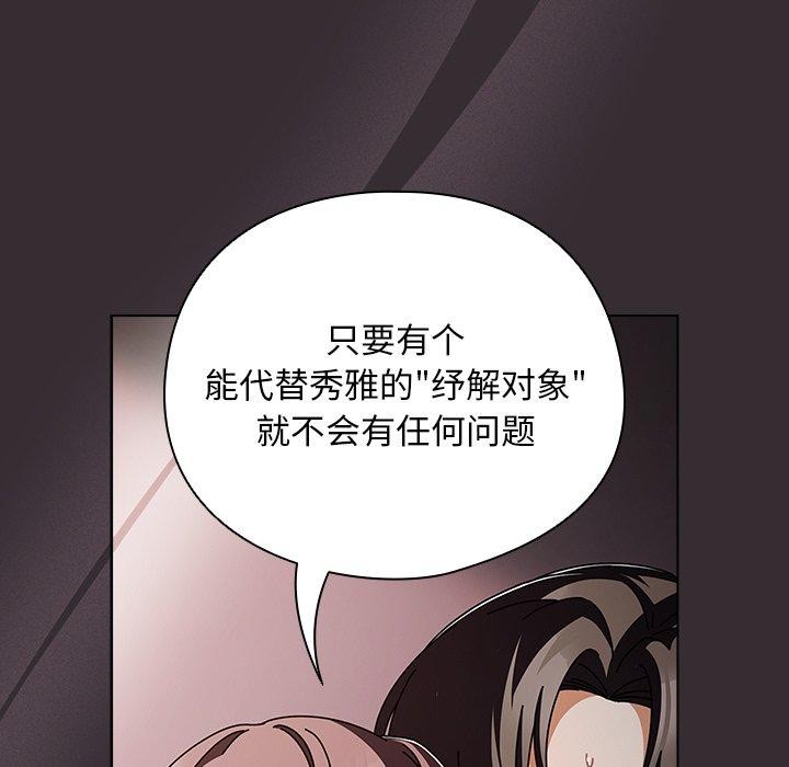 [韩国漫画] 请弄脏我的女朋友 剧情,熟女人妻#[183P]-24