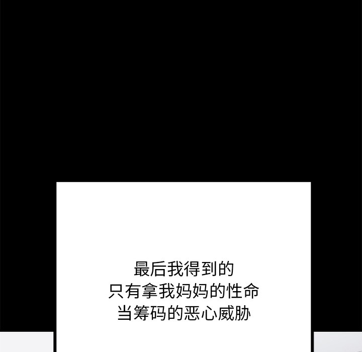 [韩国漫画] 婚姻束缚 剧情,熟女人妻#[223P]-119