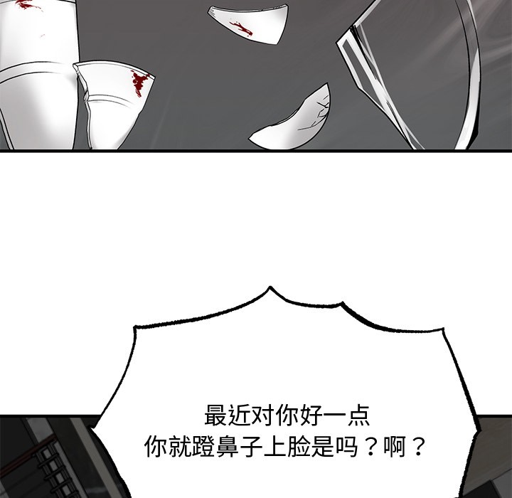 [韩国漫画] 婚姻束缚 剧情,熟女人妻#[223P]-142
