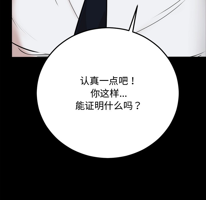 [韩国漫画] 婚姻束缚 剧情,熟女人妻#[223P]-23