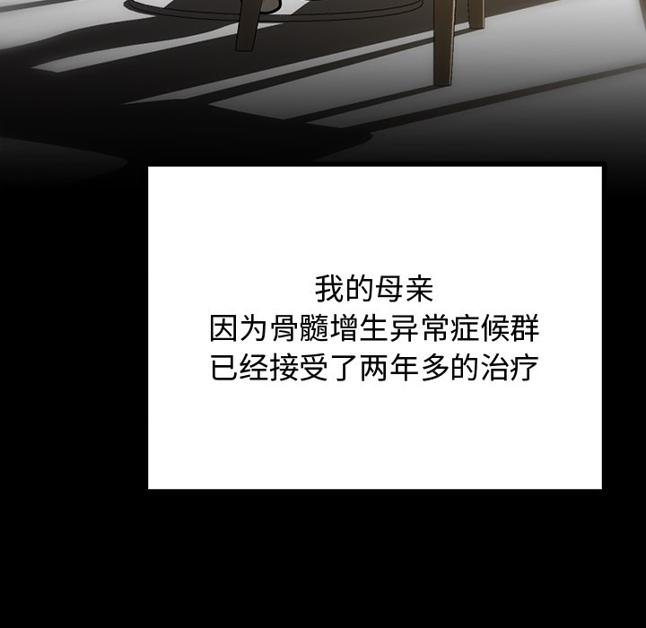 [韩国漫画] 婚姻束缚 剧情,熟女人妻#[223P]-99