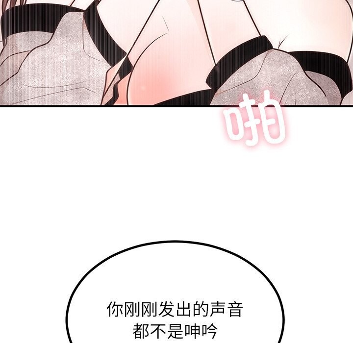 [韩国漫画] 婚姻束缚 剧情,熟女人妻#[136P]-45