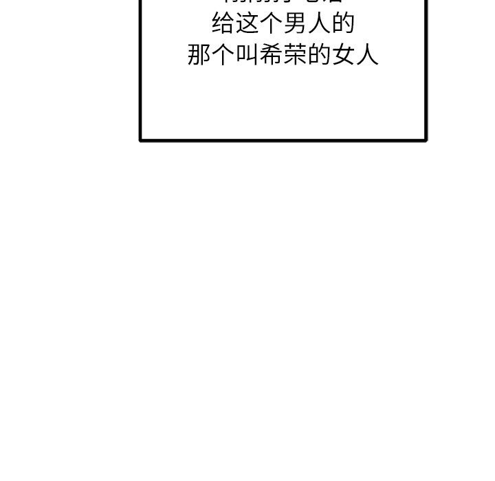 [韩国漫画] 婚姻束缚 剧情,熟女人妻#[136P]-91