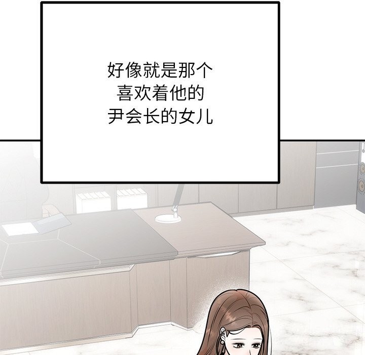 [韩国漫画] 婚姻束缚 剧情,熟女人妻#[136P]-92