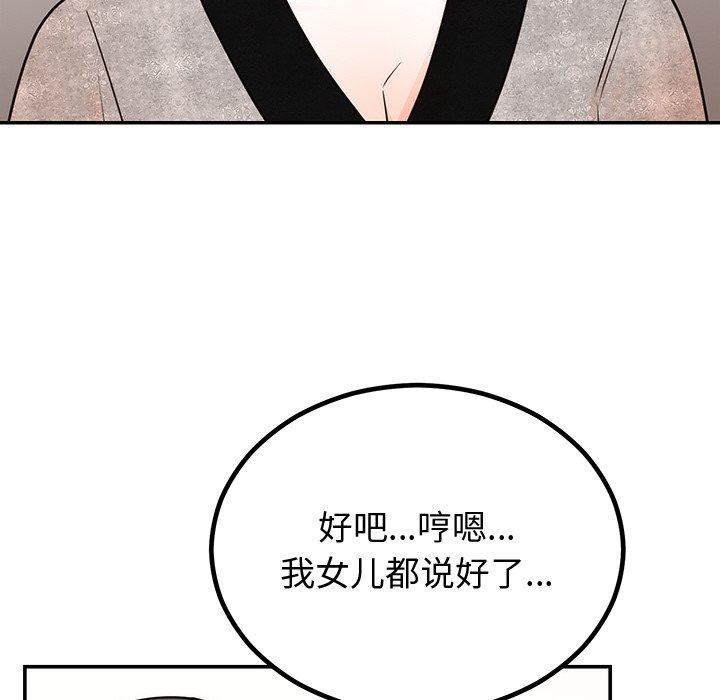 [韩国漫画] 婚姻束缚 剧情,熟女人妻#[142P]-111