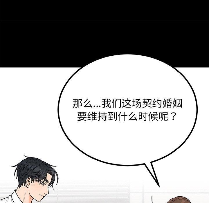 [韩国漫画] 婚姻束缚 剧情,熟女人妻#[142P]-36