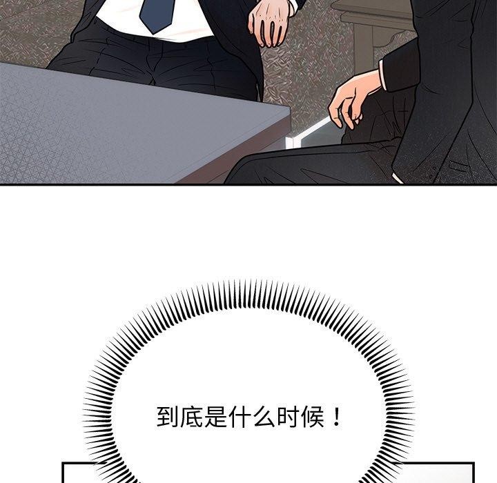 [韩国漫画] 婚姻束缚 剧情,熟女人妻#[142P]-95