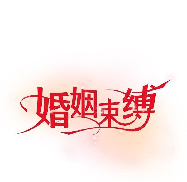 [韩国漫画] 婚姻束缚 剧情,熟女人妻#[154P]-18