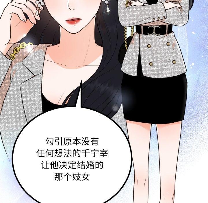 [韩国漫画] 婚姻束缚 剧情,熟女人妻#[134P]-113