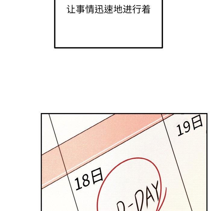 [韩国漫画] 婚姻束缚 剧情,熟女人妻#[134P]-53