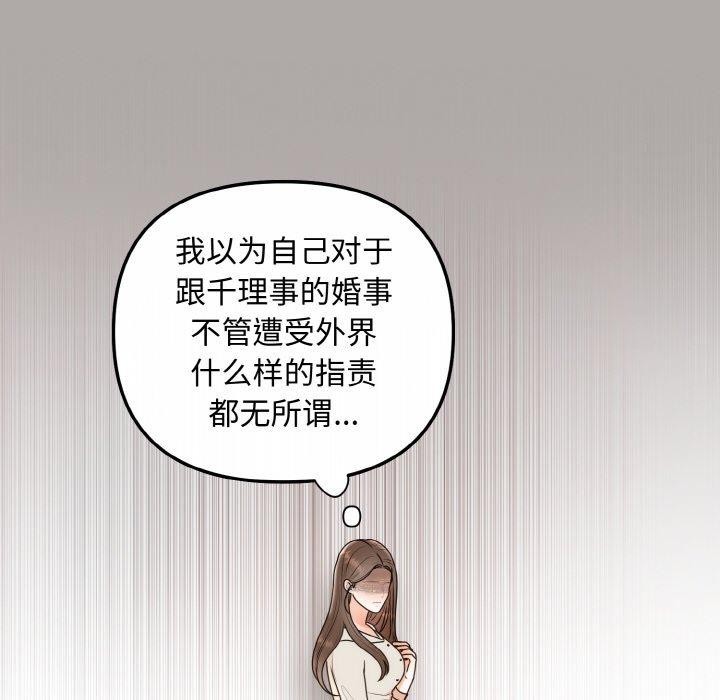 [韩国漫画] 婚姻束缚 剧情,熟女人妻#[149P]-26