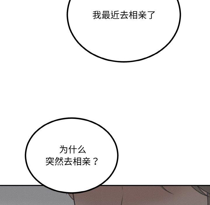 [韩国漫画] 婚姻束缚 剧情,熟女人妻#[149P]-45