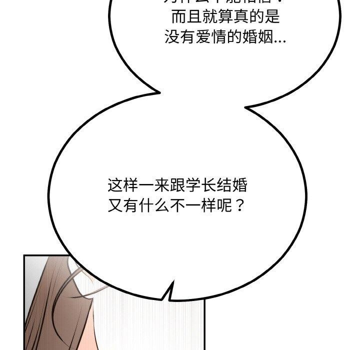 [韩国漫画] 婚姻束缚 剧情,熟女人妻#[149P]-76