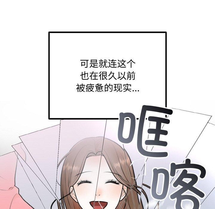 [韩国漫画] 婚姻束缚 剧情,熟女人妻#[149P]-96