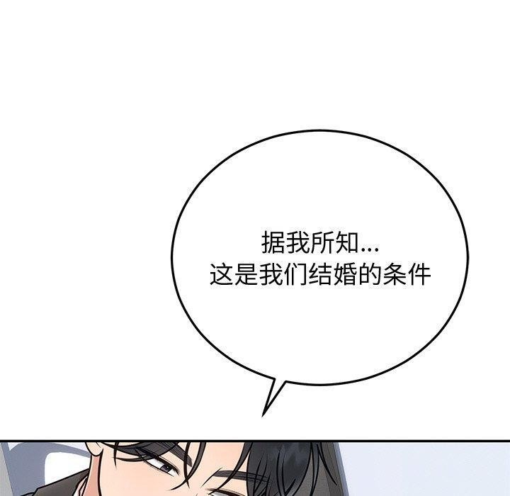[韩国漫画] 婚姻束缚 剧情,熟女人妻#[129P]-110