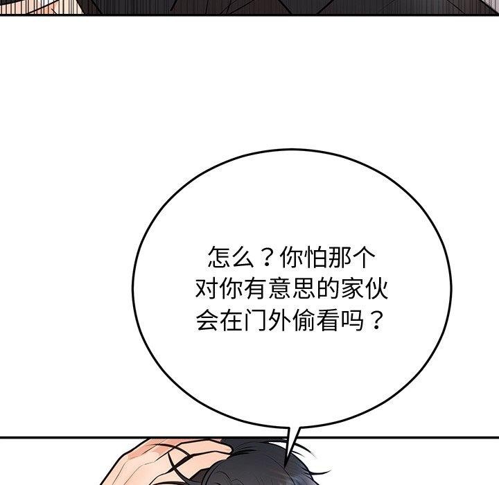 [韩国漫画] 婚姻束缚 剧情,熟女人妻#[129P]-118