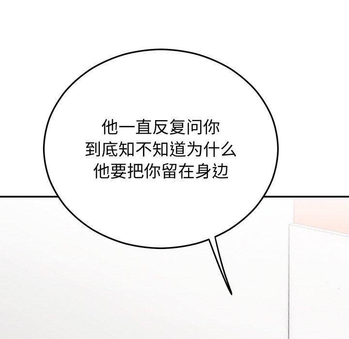 [韩国漫画] 婚姻束缚 剧情,熟女人妻#[129P]-12