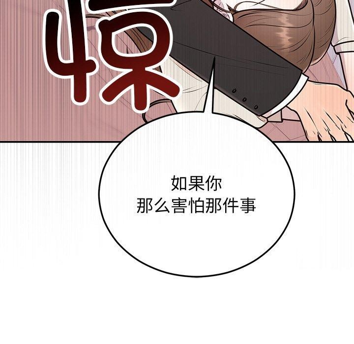 [韩国漫画] 婚姻束缚 剧情,熟女人妻#[129P]-124