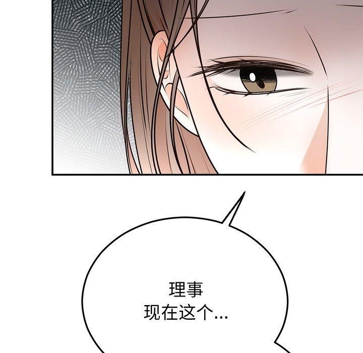 [韩国漫画] 婚姻束缚 剧情,熟女人妻#[129P]-17
