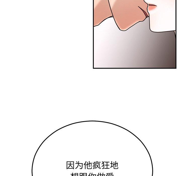[韩国漫画] 婚姻束缚 剧情,熟女人妻#[129P]-23