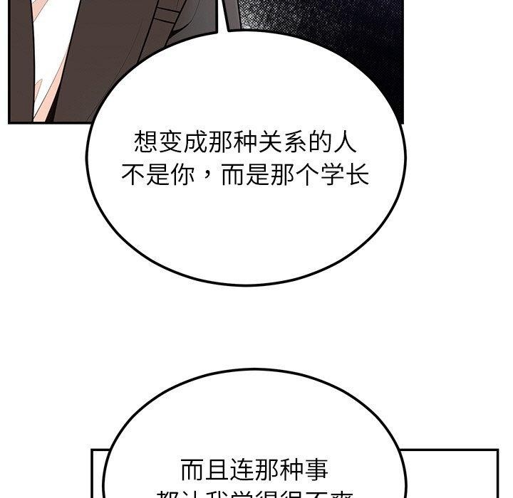 [韩国漫画] 婚姻束缚 剧情,熟女人妻#[126P]-23