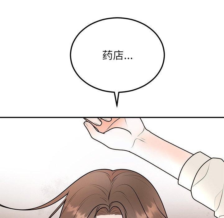 [韩国漫画] 婚姻束缚 剧情,熟女人妻#[126P]-53