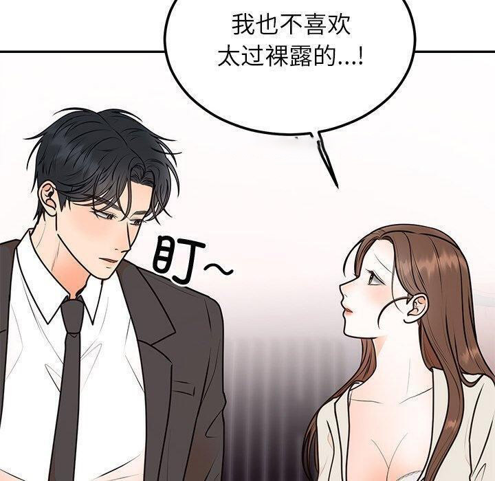 [韩国漫画] 婚姻束缚 剧情,熟女人妻#[126P]-80