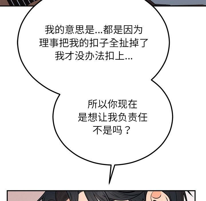 [韩国漫画] 婚姻束缚 剧情,熟女人妻#[126P]-92