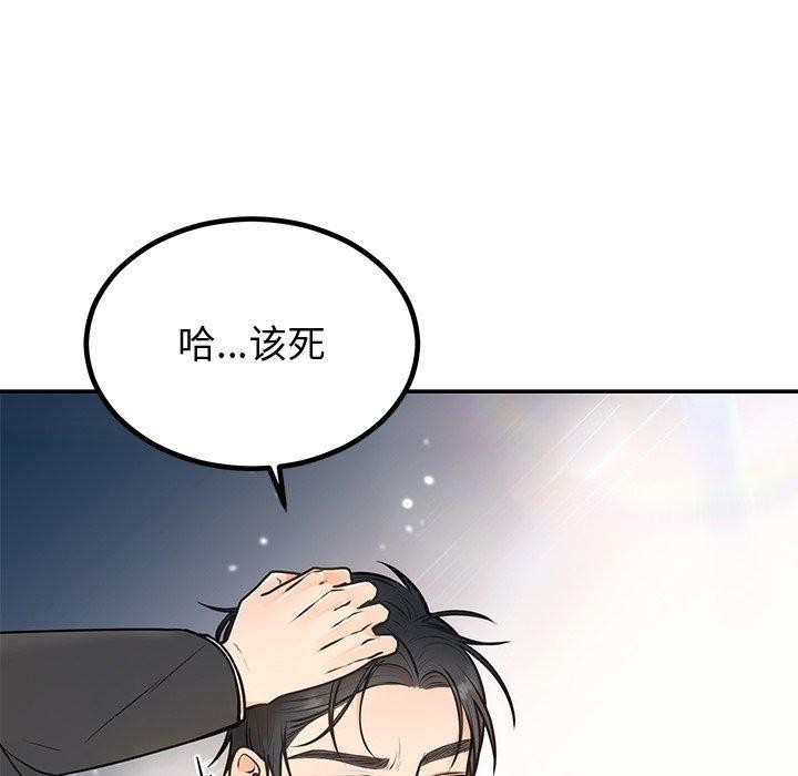 [韩国漫画] 婚姻束缚 剧情,熟女人妻#[135P]-125