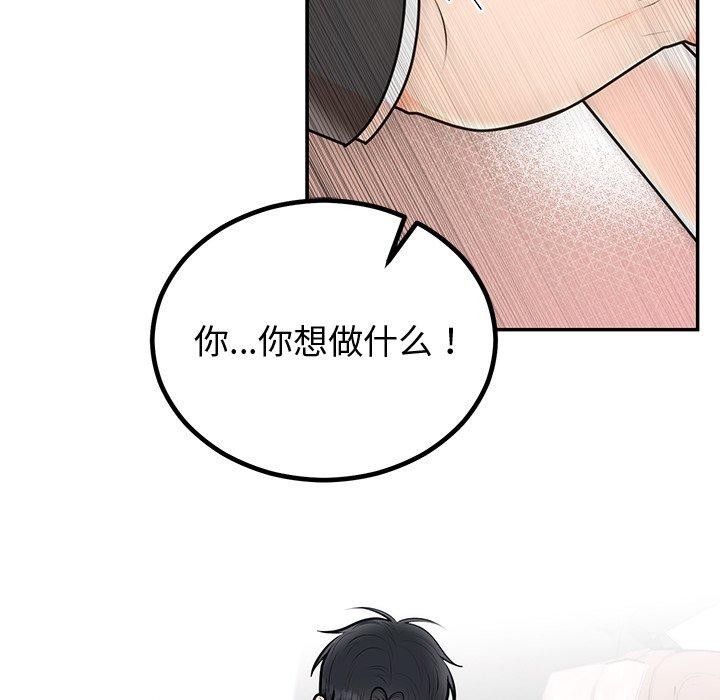 [韩国漫画] 婚姻束缚 剧情,熟女人妻#[135P]-41