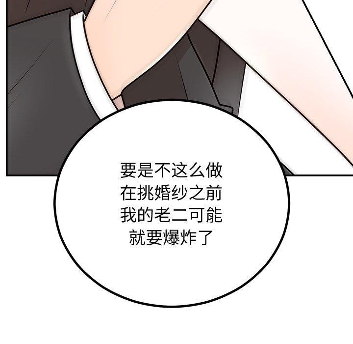 [韩国漫画] 婚姻束缚 剧情,熟女人妻#[135P]-47