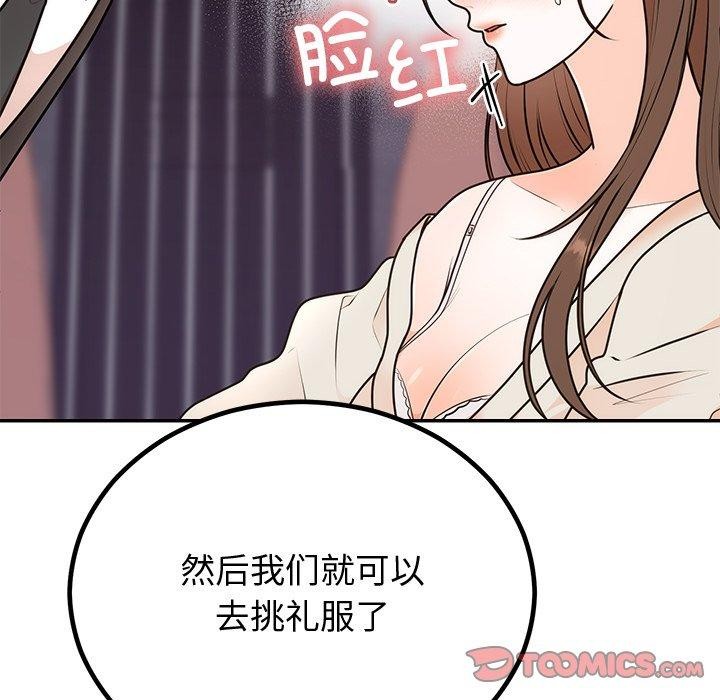 [韩国漫画] 婚姻束缚 剧情,熟女人妻#[135P]-57