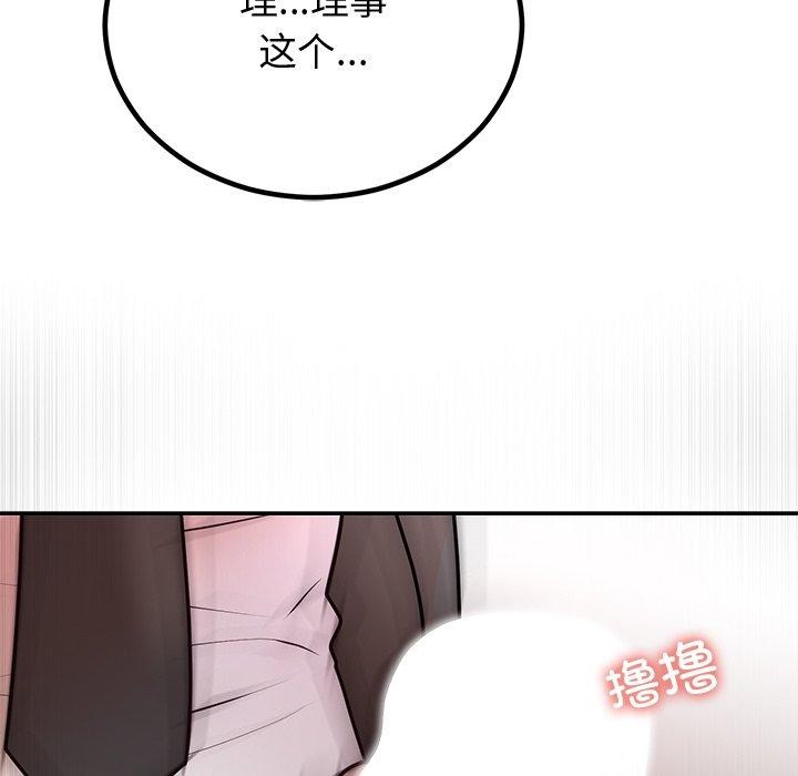 [韩国漫画] 婚姻束缚 剧情,熟女人妻#[135P]-65