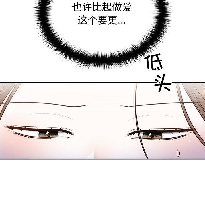[韩国漫画] 婚姻束缚 剧情,熟女人妻#[135P]-88