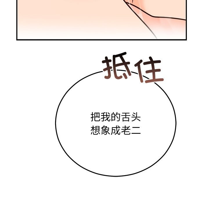 [韩国漫画] 婚姻束缚 剧情,熟女人妻#[134P]-108