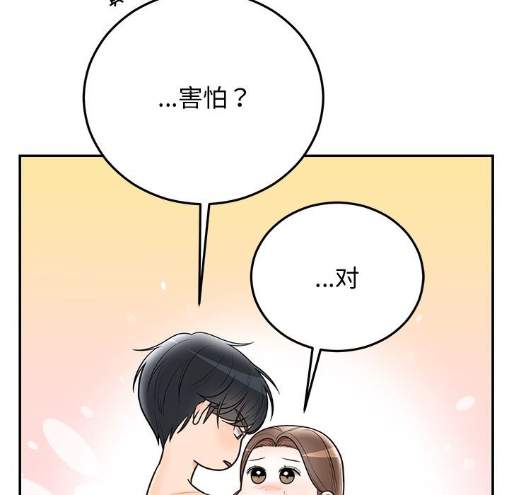 [韩国漫画] 婚姻束缚 剧情,熟女人妻#[134P]-37
