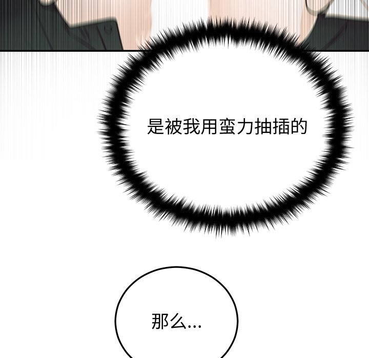 [韩国漫画] 婚姻束缚 剧情,熟女人妻#[134P]-44