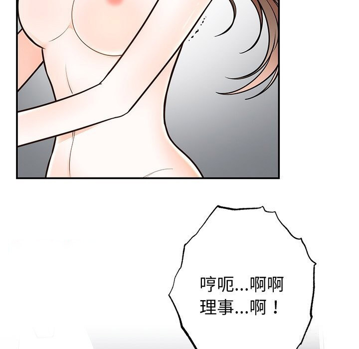 [韩国漫画] 婚姻束缚 剧情,熟女人妻#[134P]-80