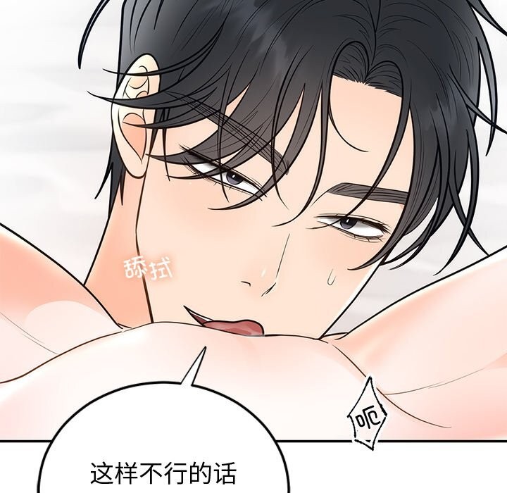 [韩国漫画] 婚姻束缚 剧情,熟女人妻#[134P]-95