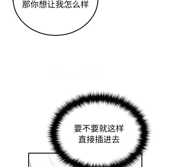 [韩国漫画] 婚姻束缚 剧情,熟女人妻#[134P]-96