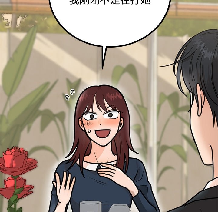[韩国漫画] 婚姻束缚 剧情,熟女人妻#[178P]-100