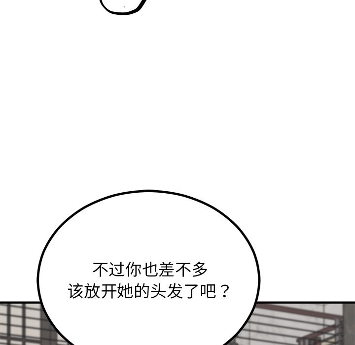[韩国漫画] 婚姻束缚 剧情,熟女人妻#[178P]-11