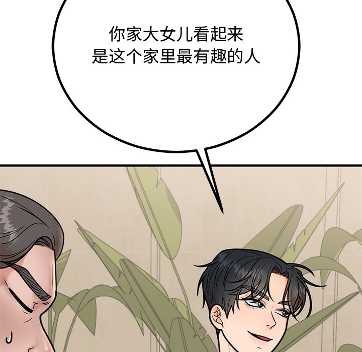 [韩国漫画] 婚姻束缚 剧情,熟女人妻#[178P]-112