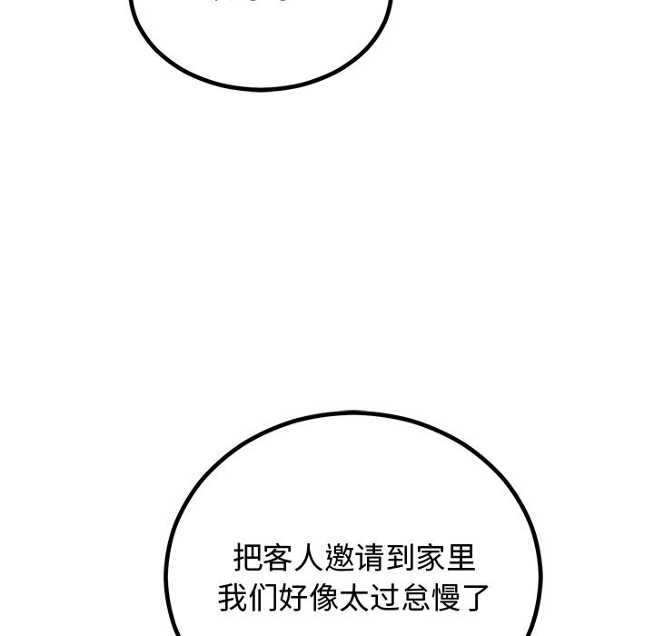 [韩国漫画] 婚姻束缚 剧情,熟女人妻#[178P]-114
